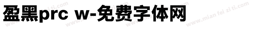 盈黑prc w字体转换